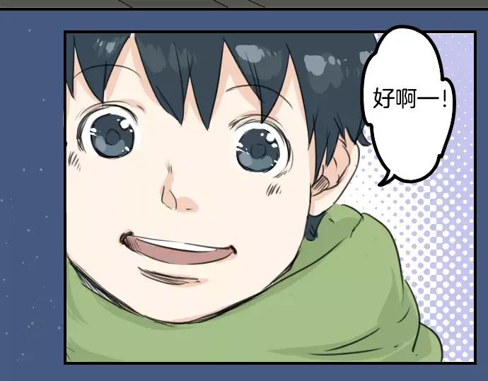 《犬系男子恋爱中》第39话 圣诞节特别篇~有圣诞老公公！！ 第64页