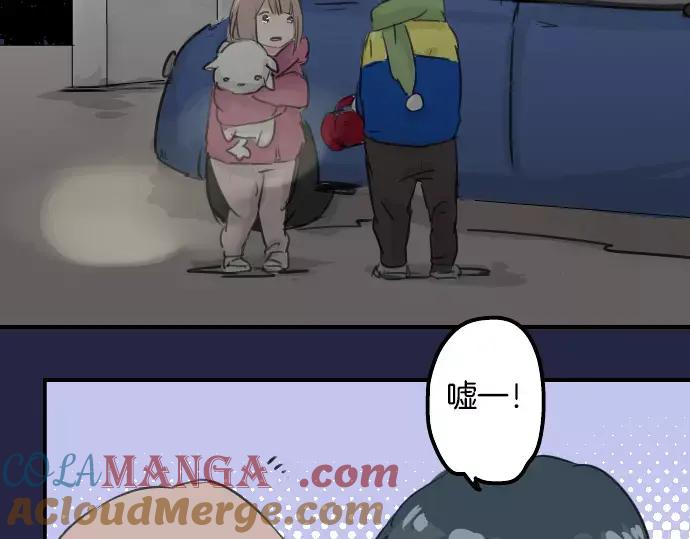 《犬系男子恋爱中》第39话 圣诞节特别篇~有圣诞老公公！！ 第61页