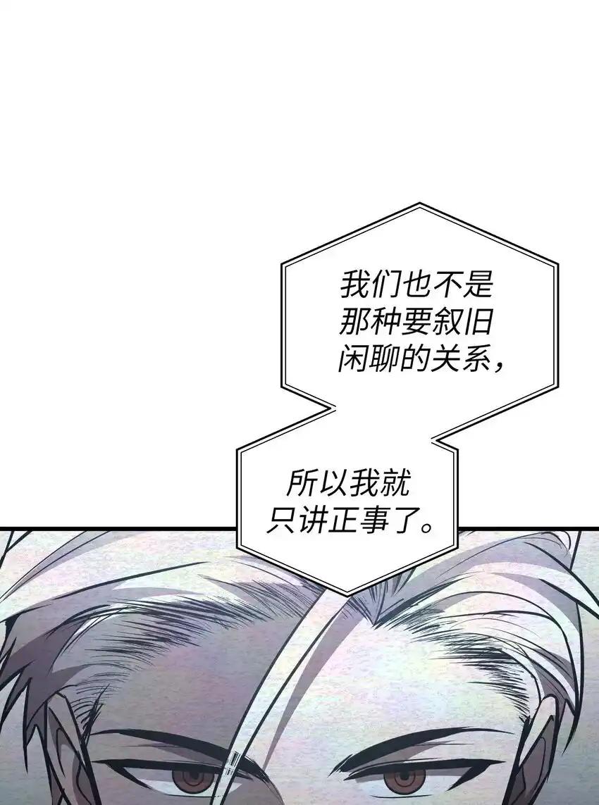 《多罗罗 Re：Verse》42 第四十二话 第81页