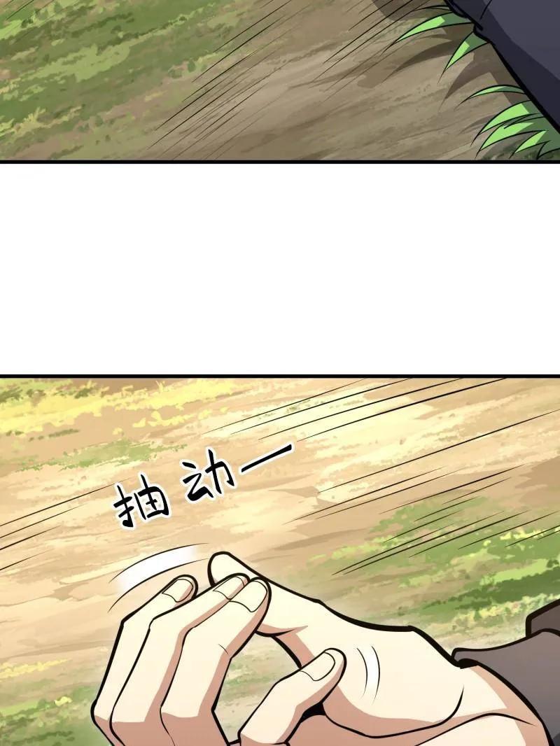 第一序列 第467话 466 另一个陷阱 第7页