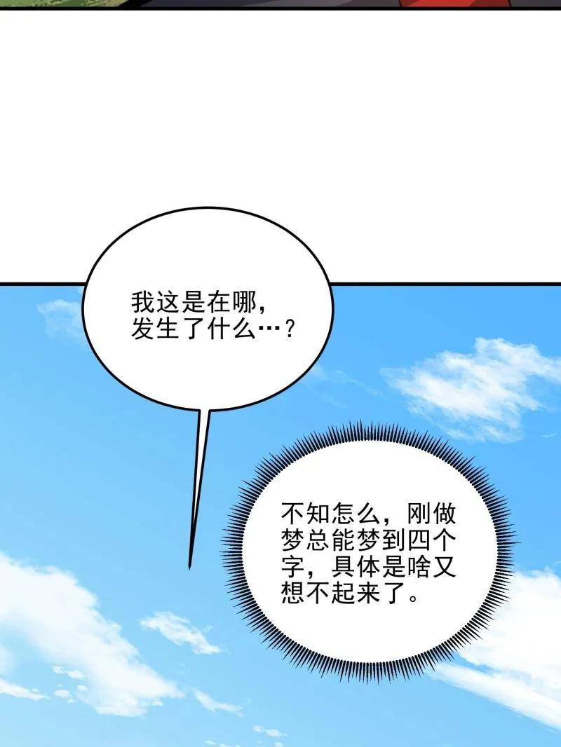 第一序列 第467话 466 另一个陷阱 第11页