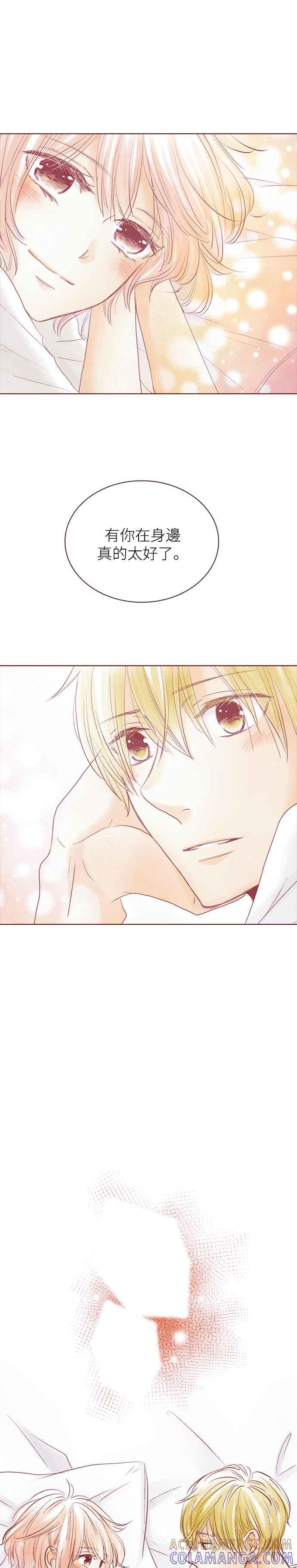 《迟来的初恋》第56话 第13页