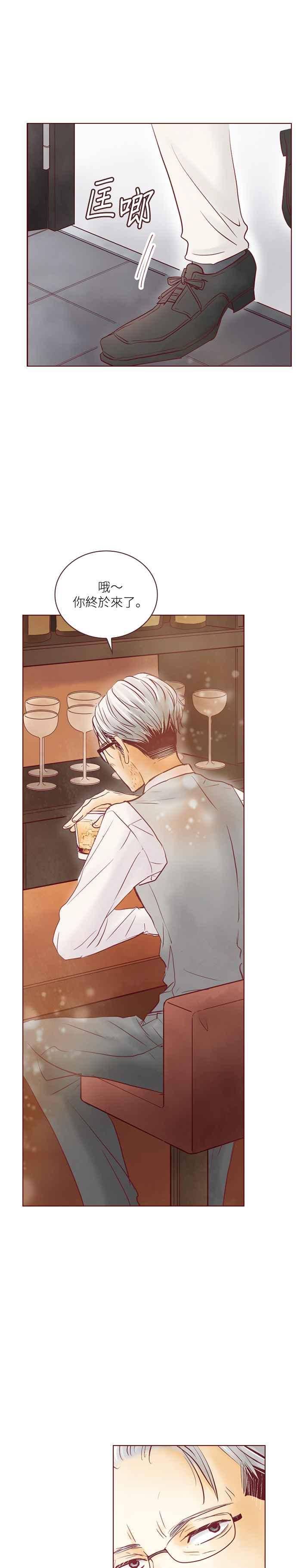 《迟来的初恋》第56话 第16页