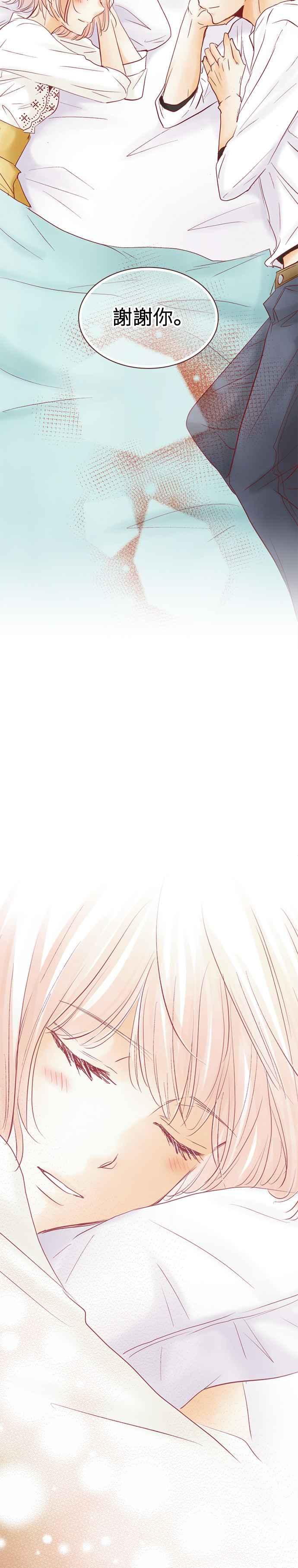 《迟来的初恋》第56话 第14页