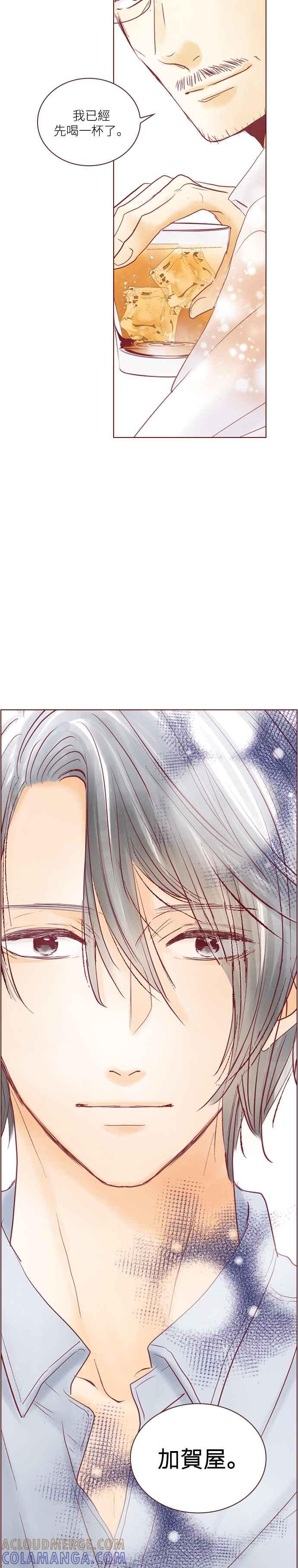 《迟来的初恋》第56话 第17页