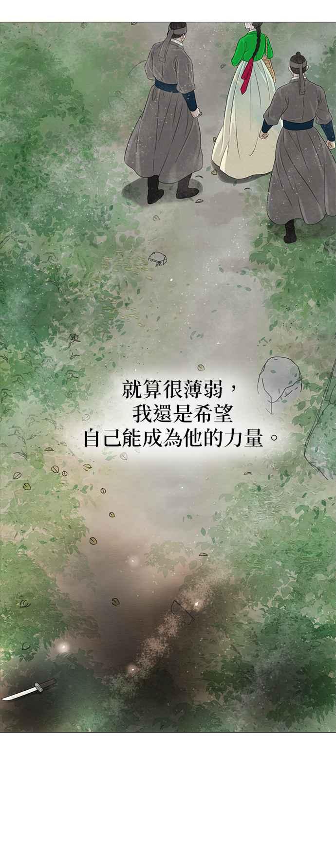 与王夜行 第59话 第71页