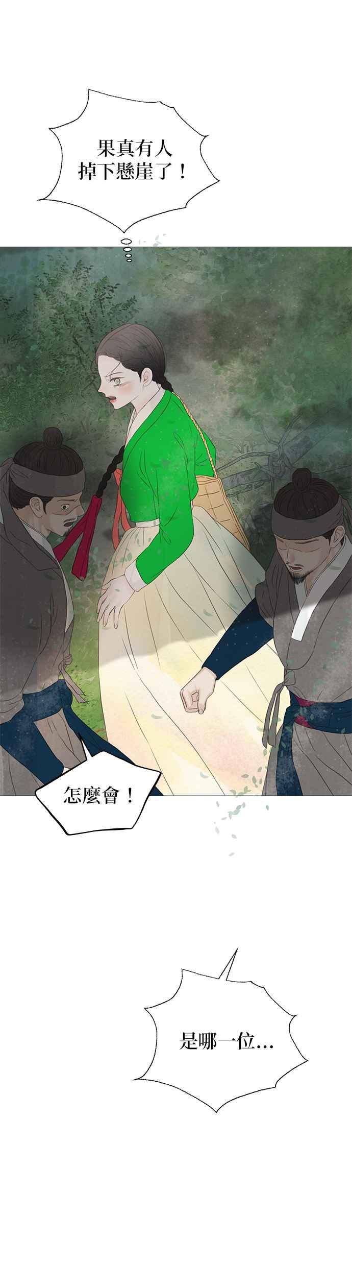 与王夜行 第59话 第74页