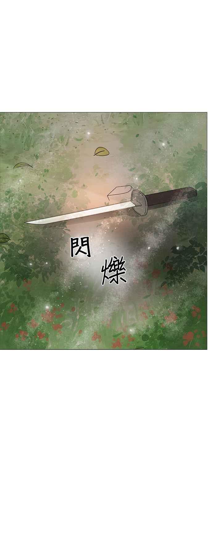 与王夜行 第59话 第72页