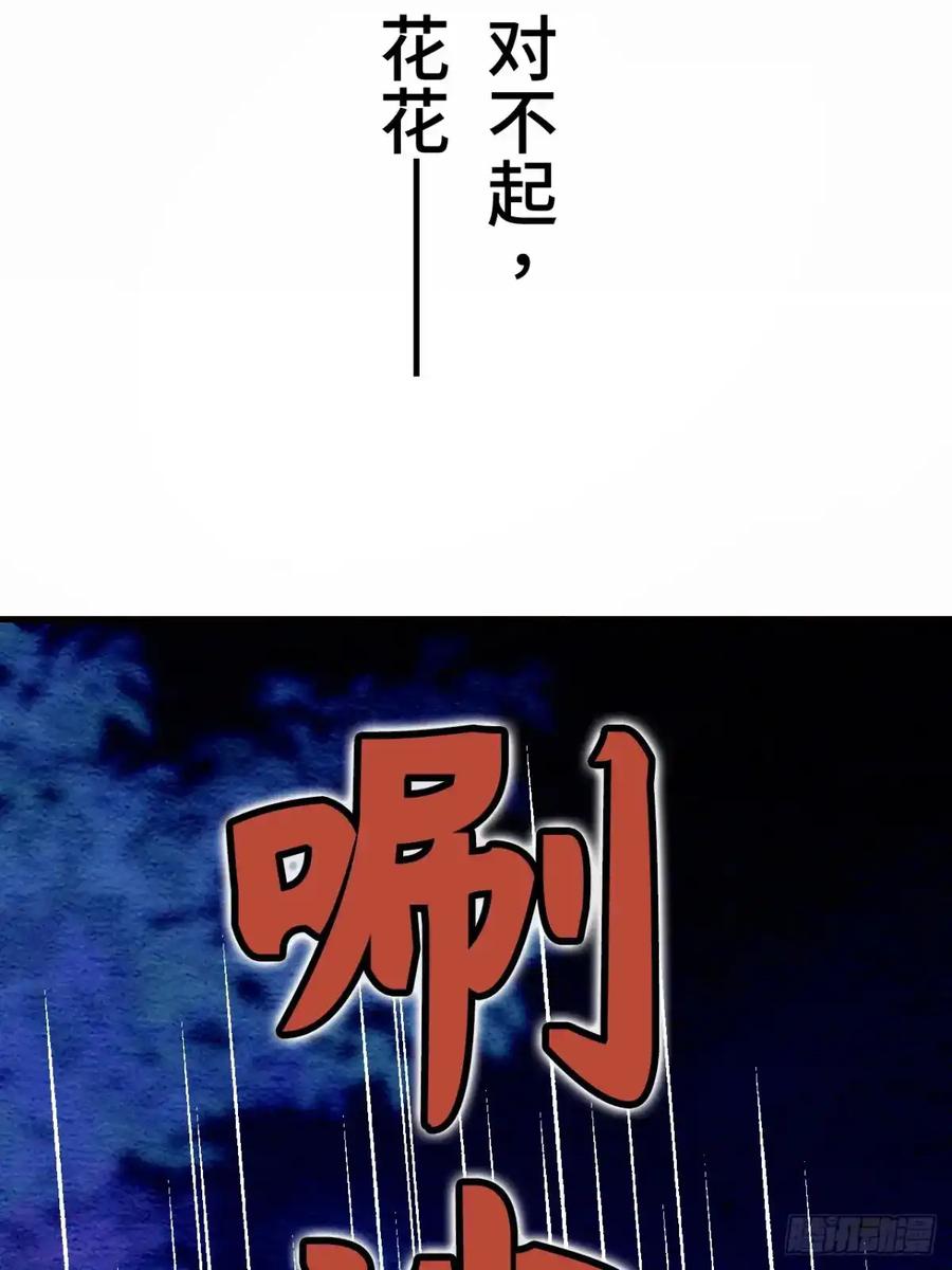 《召魔宫女》第6话 第91页