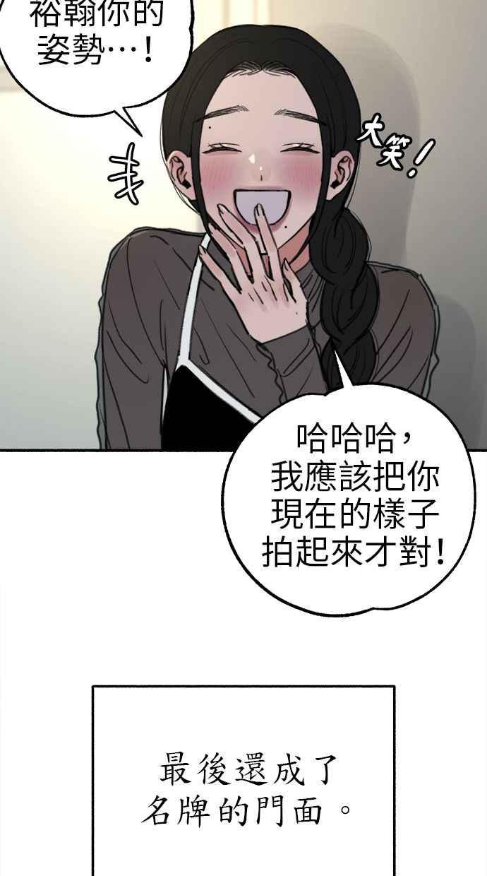 隐密的缪思 第64话 人生，万岁！ 第11页