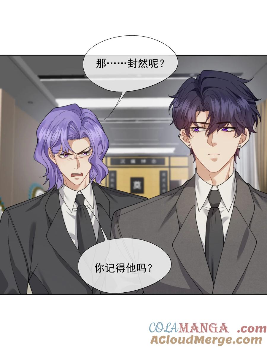 《诱捕恶犬》第61话 我会让他重新爱上我 第19页