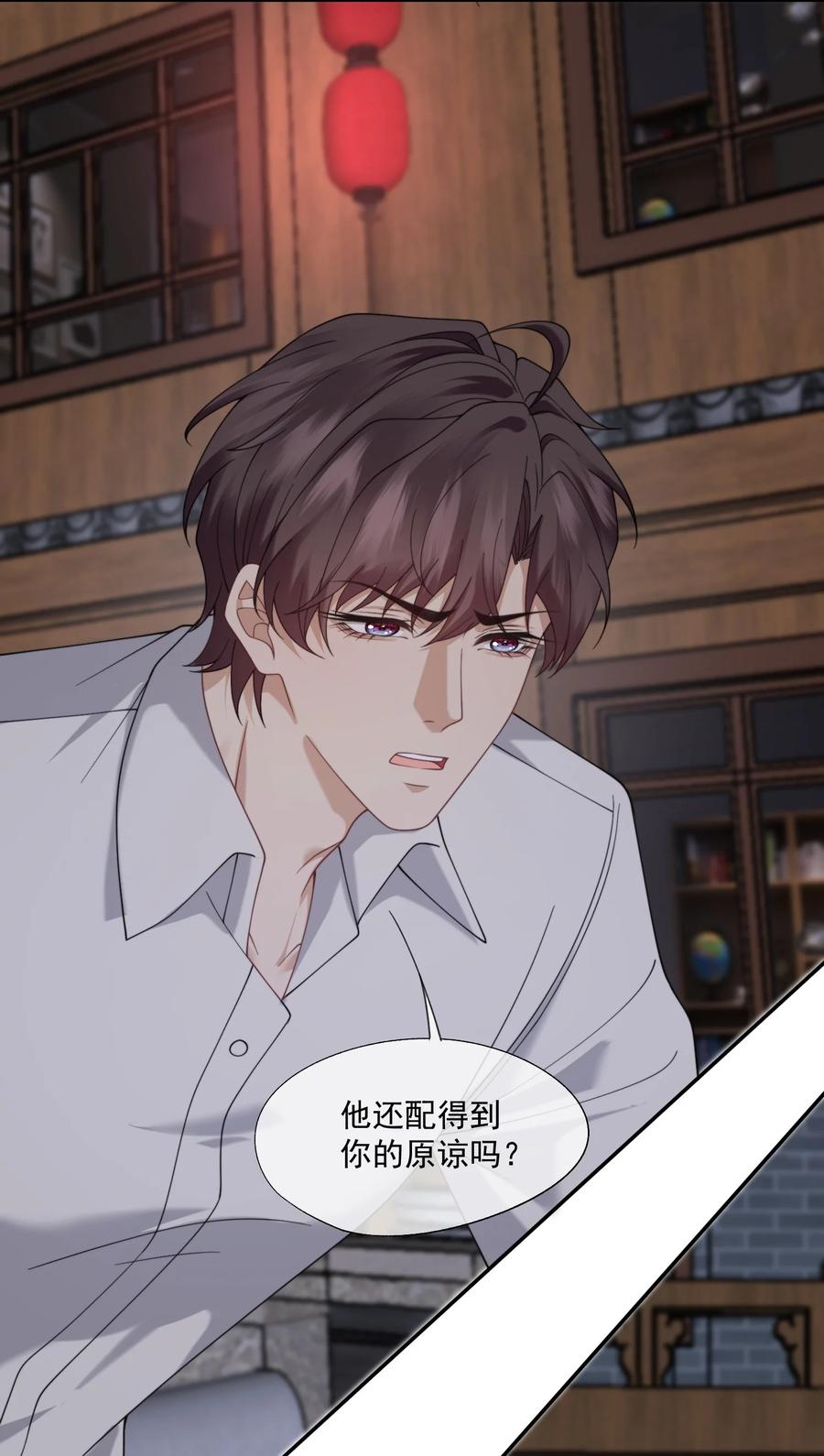 《诱捕恶犬》第61话 我会让他重新爱上我 第28页