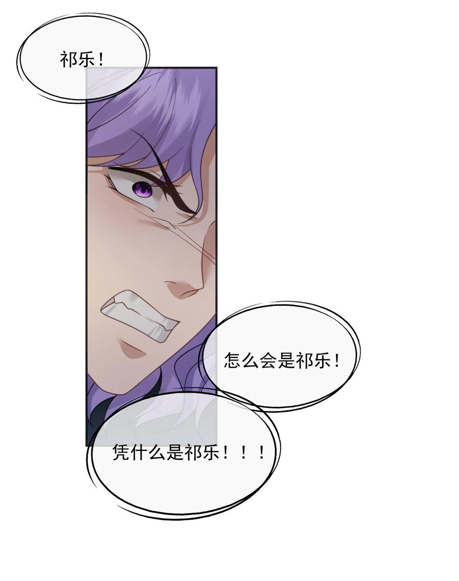 《诱捕恶犬》第61话 我会让他重新爱上我 第18页
