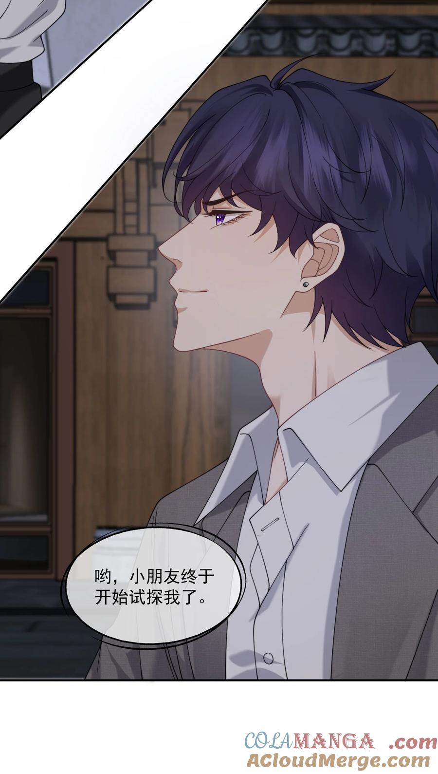 《诱捕恶犬》第61话 我会让他重新爱上我 第29页