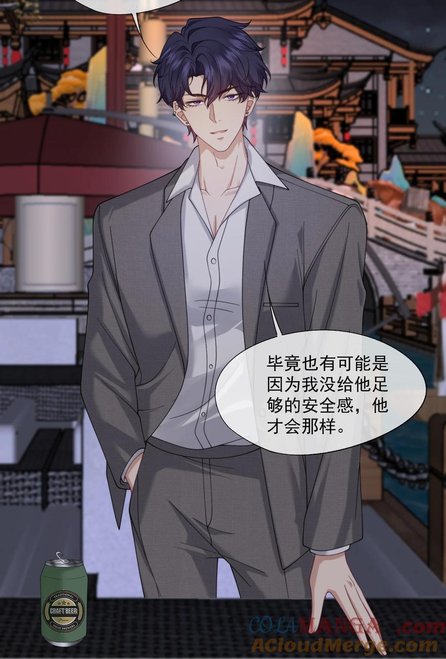 《诱捕恶犬》第61话 我会让他重新爱上我 第31页