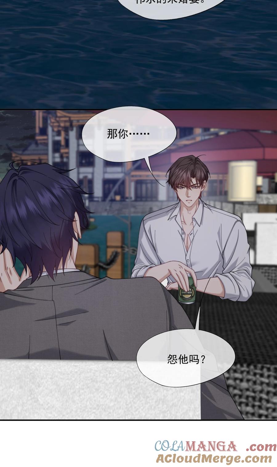《诱捕恶犬》第61话 我会让他重新爱上我 第25页
