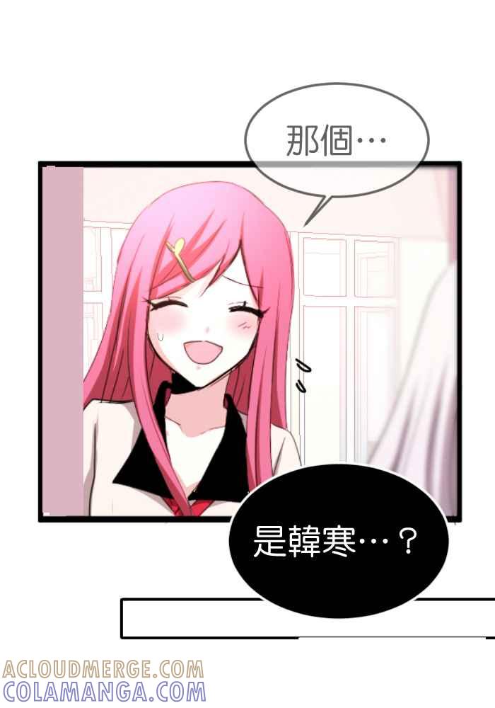 《倾恋的蜜封罐》061--❖动荡的内心(2)❖ 第43页
