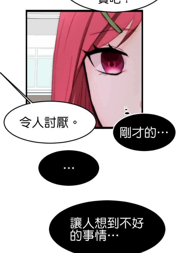 《倾恋的蜜封罐》061--❖动荡的内心(2)❖ 第41页