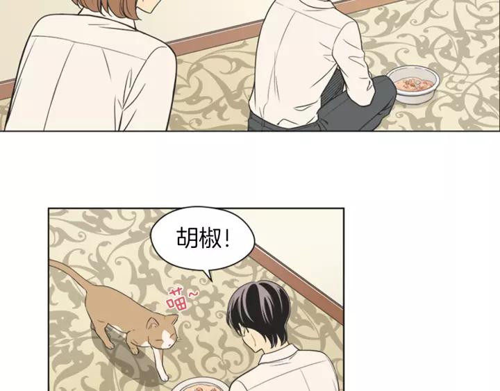 《不能恋爱的房间》第75话 拥抱是一件困难的事 第8页