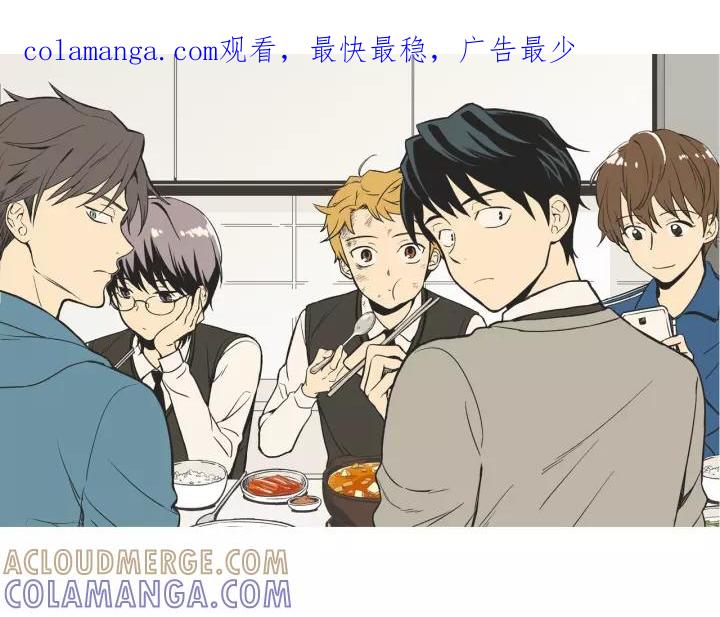 《不能恋爱的房间》第75话 拥抱是一件困难的事 第1页