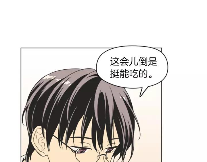 《不能恋爱的房间》第75话 拥抱是一件困难的事 第10页