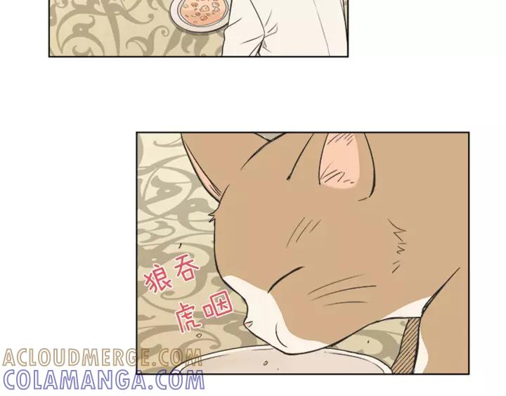 《不能恋爱的房间》第75话 拥抱是一件困难的事 第9页