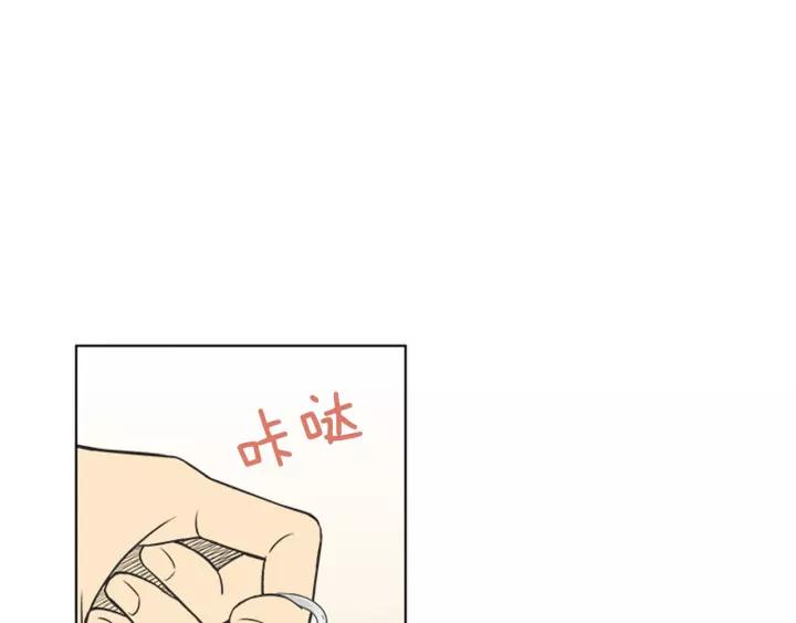 《不能恋爱的房间》第75话 拥抱是一件困难的事 第4页