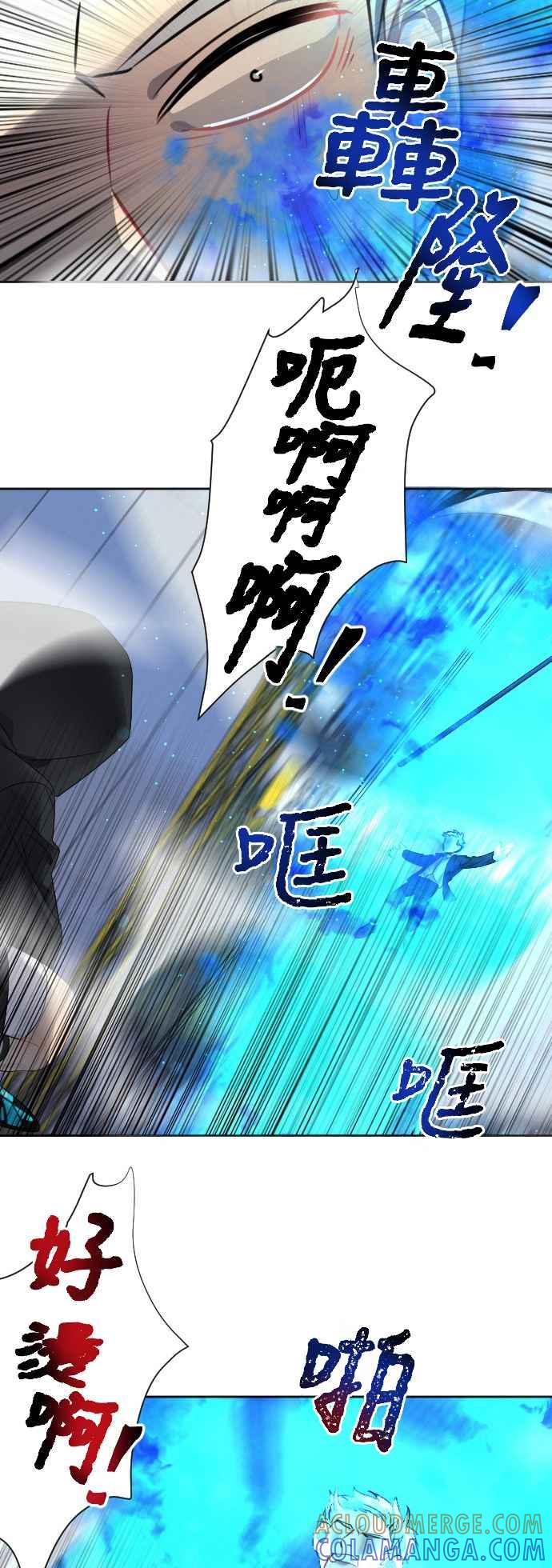 《变身外套》[第82话] 结合 第39页