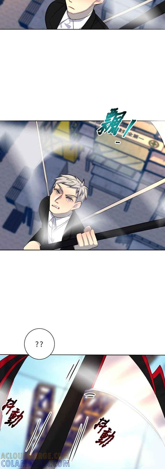 《变身外套》[第82话] 结合 第37页