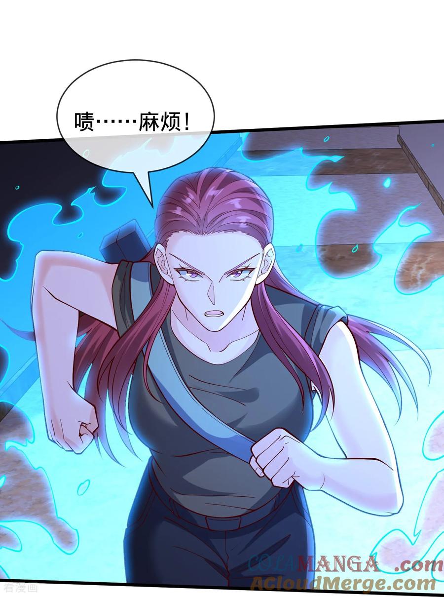 《我是大仙尊》第851话 第25页