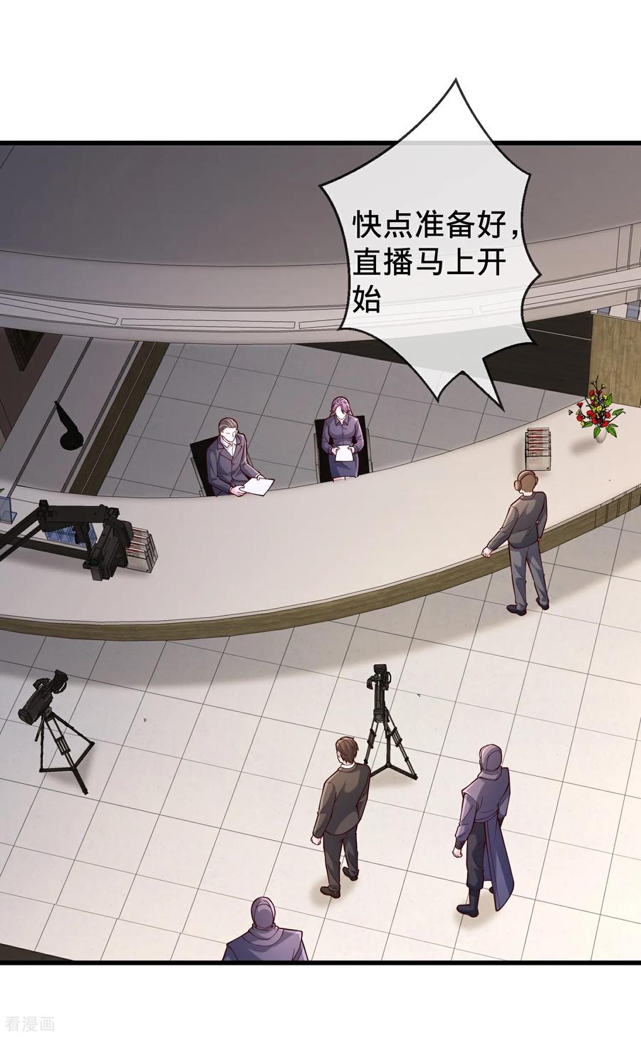 《我是大仙尊》第851话 第12页