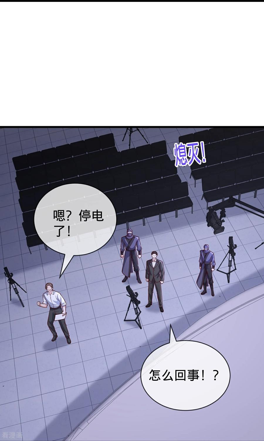 《我是大仙尊》第851话 第20页