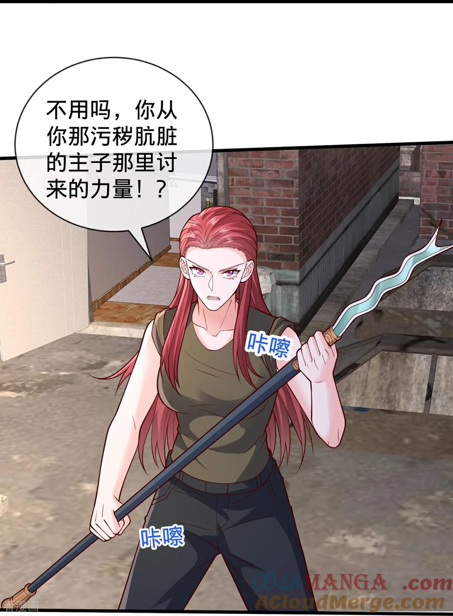 《我是大仙尊》第851话 第33页