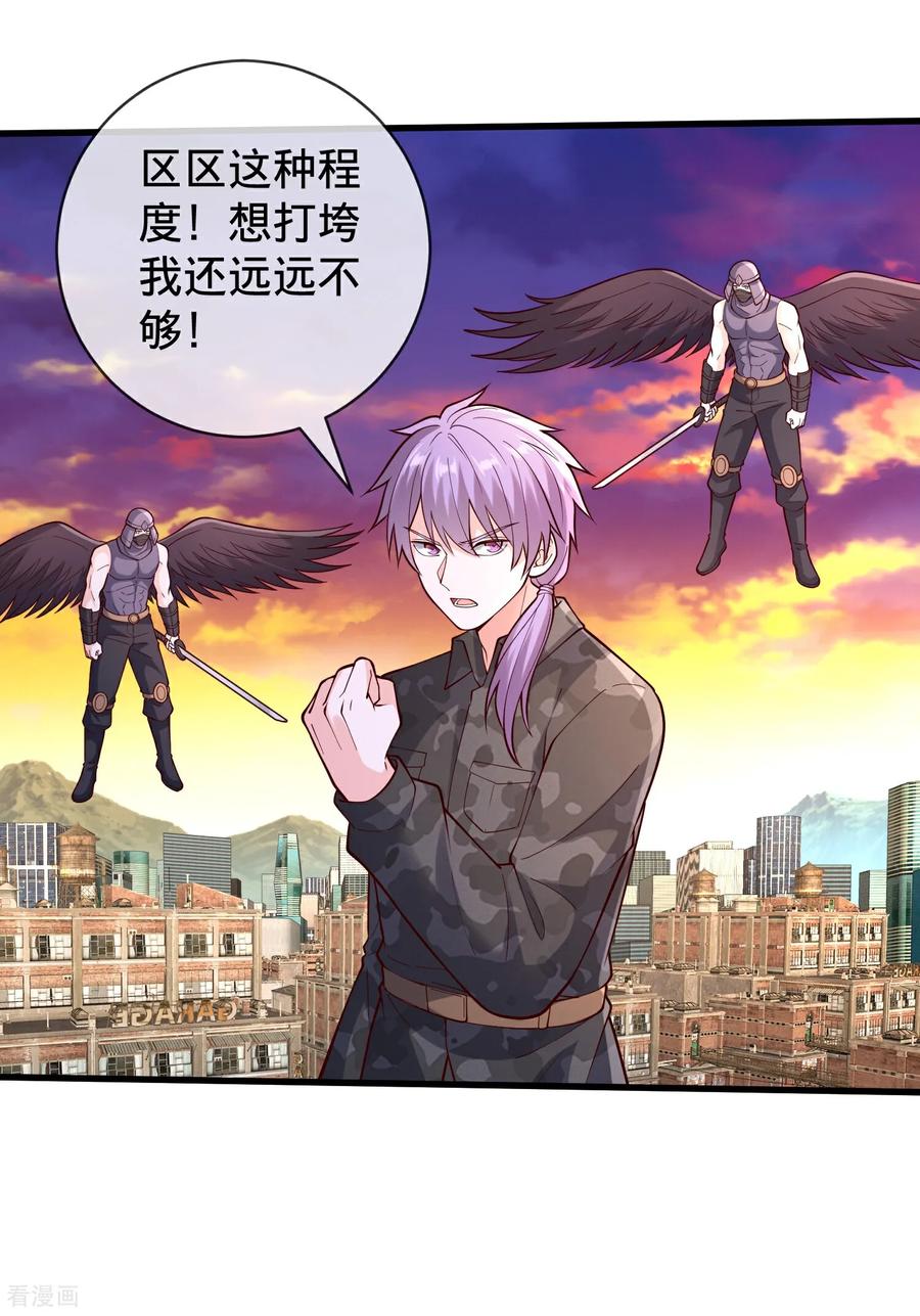 《我是大仙尊》第851话 第10页