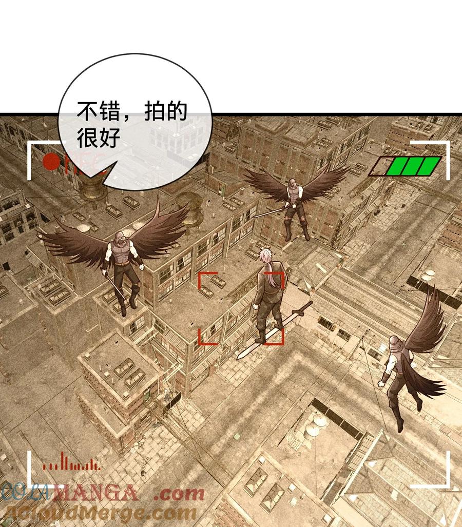 《我是大仙尊》第851话 第13页