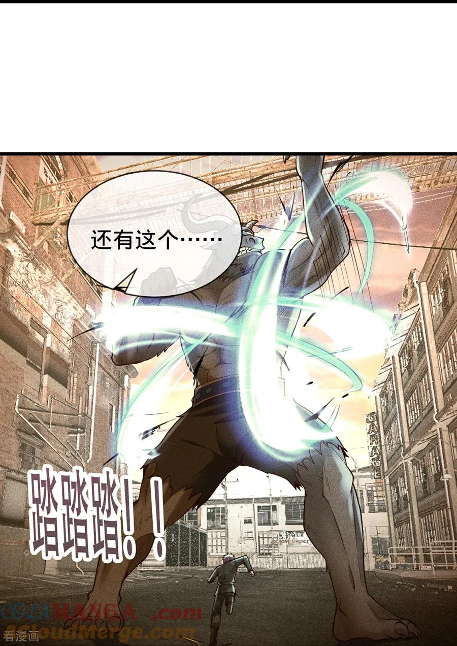 《我是大仙尊》第851话 第15页