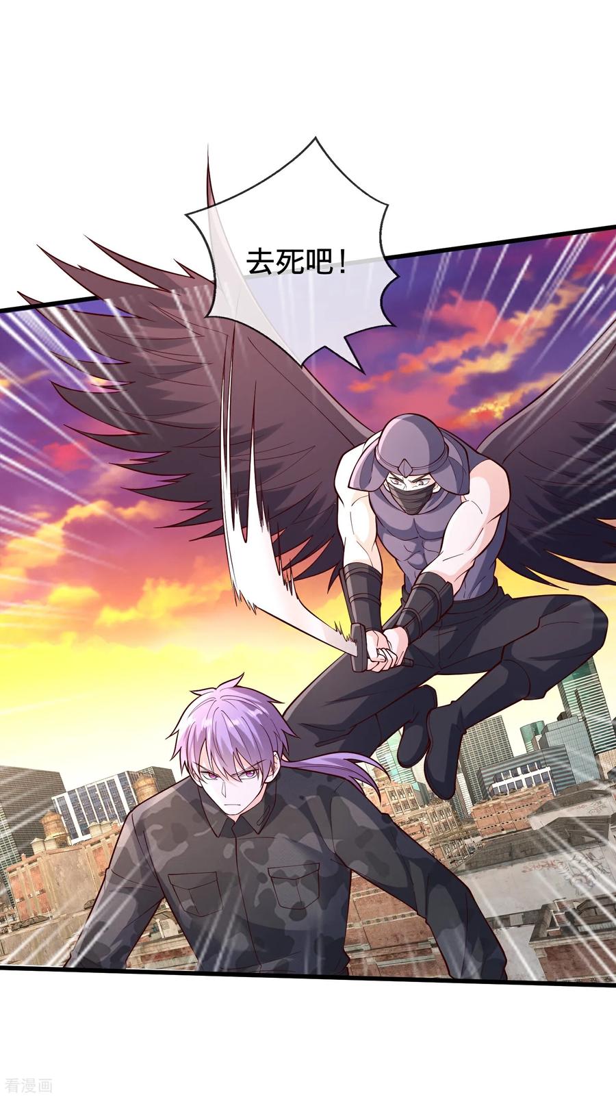 《我是大仙尊》第851话 第8页