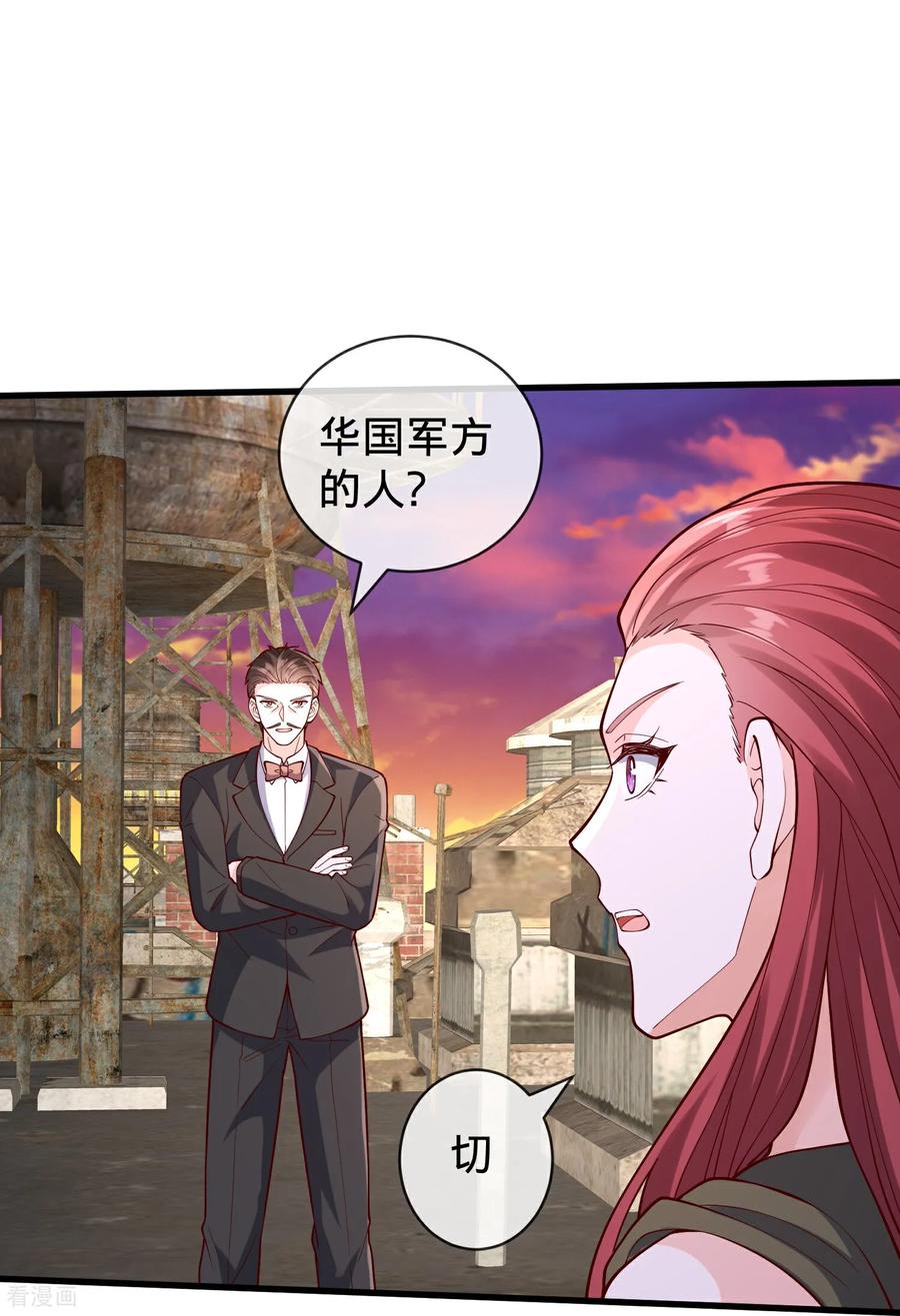 《我是大仙尊》第851话 第30页