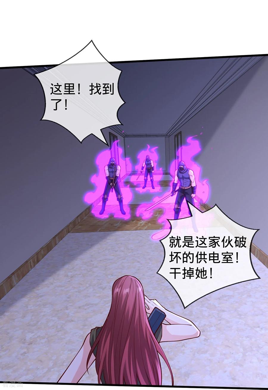 《我是大仙尊》第851话 第24页