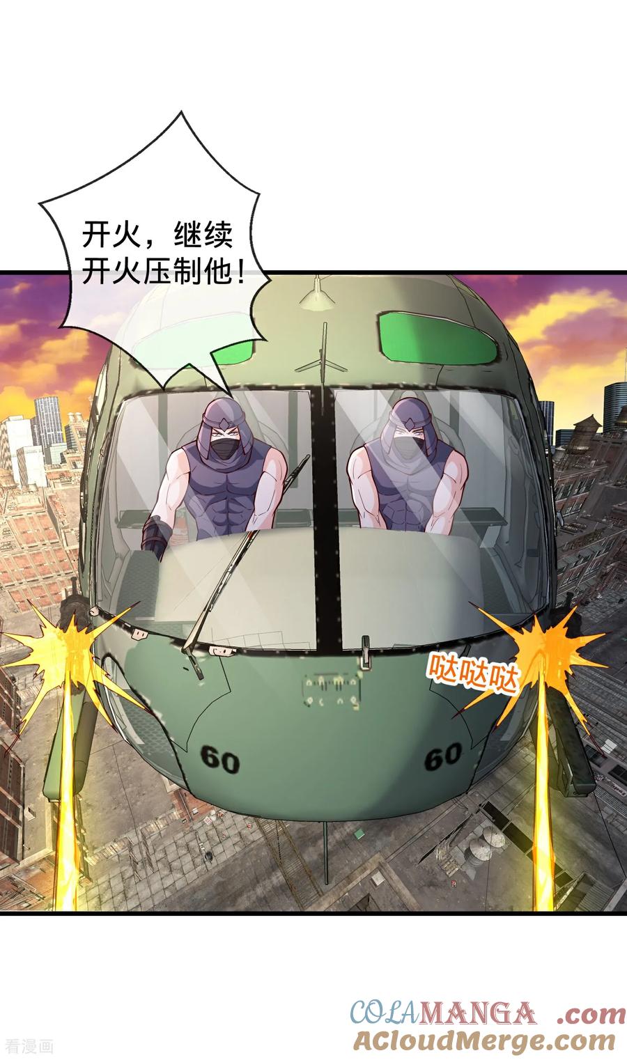 《我是大仙尊》第851话 第3页