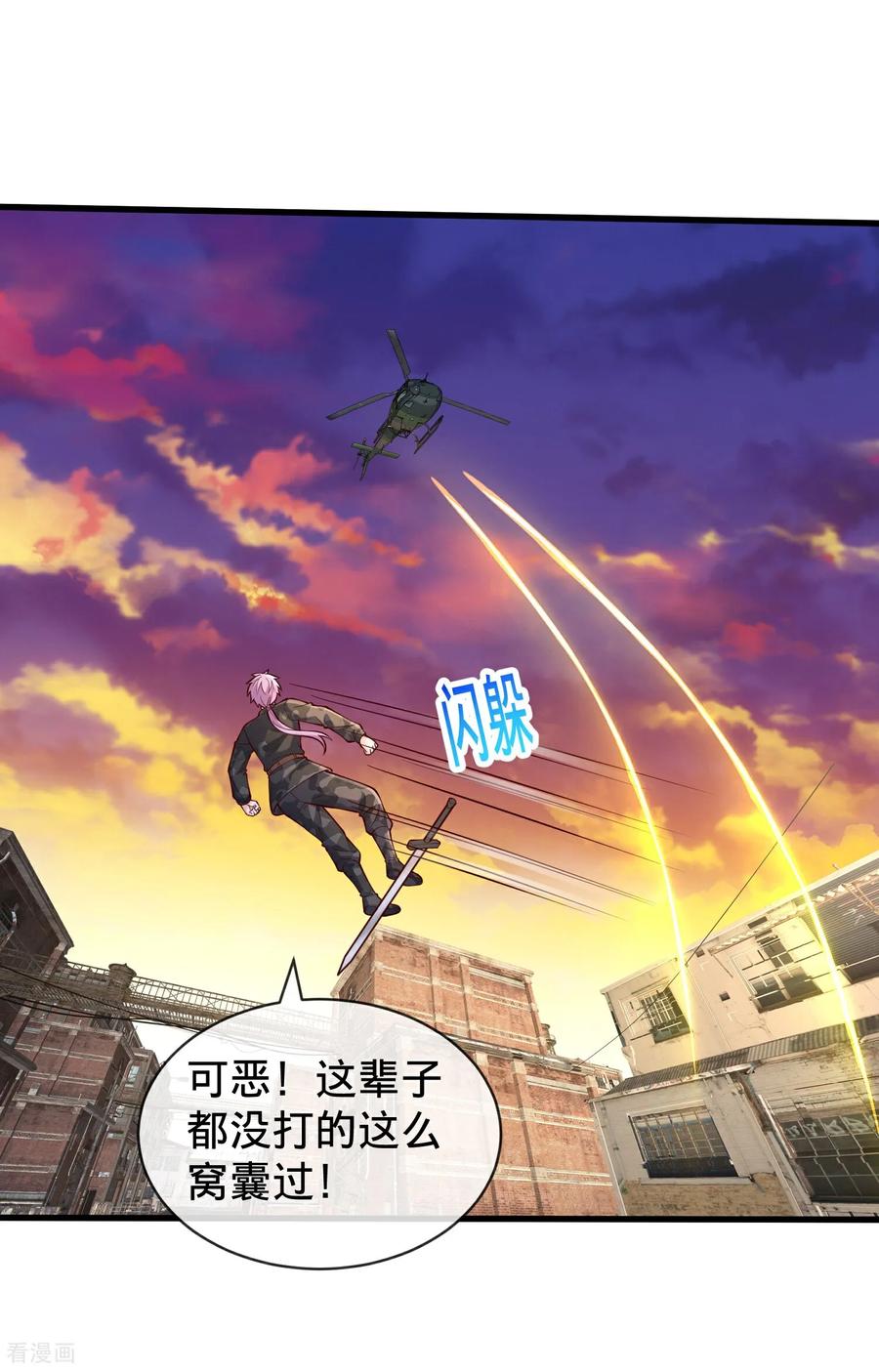 《我是大仙尊》第851话 第4页