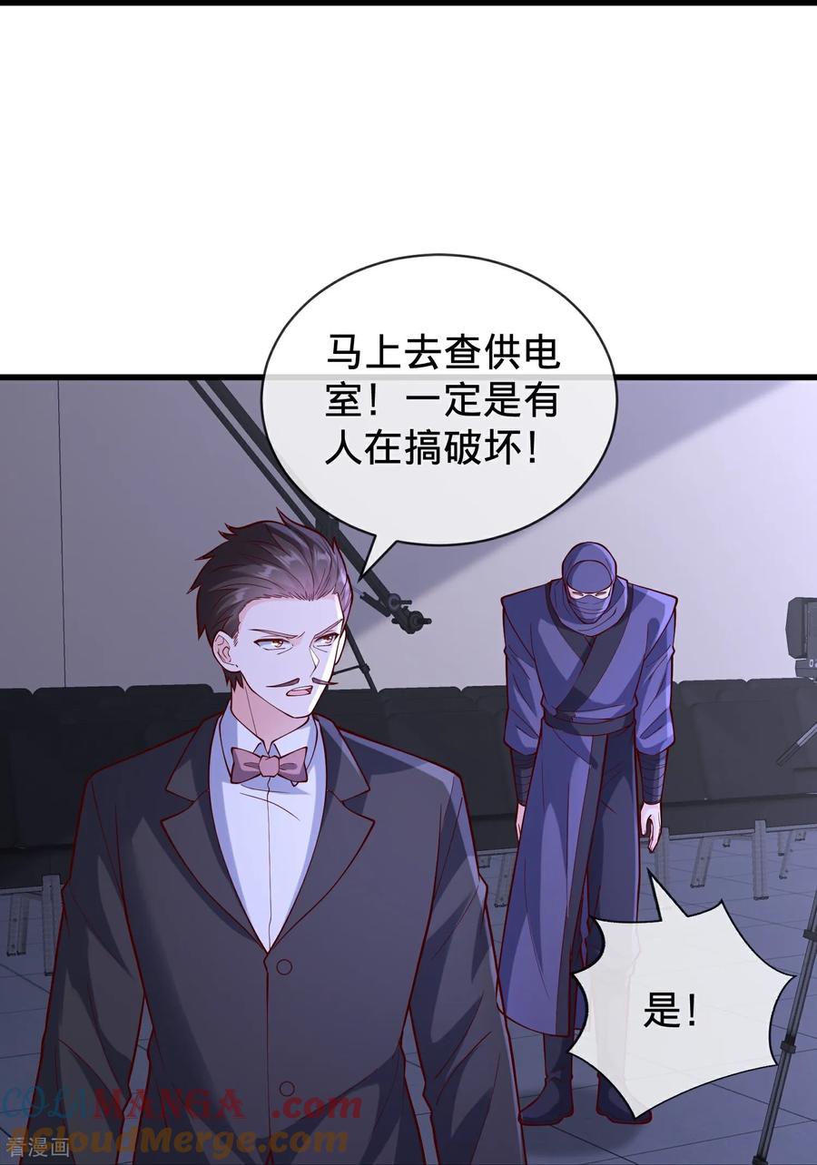 《我是大仙尊》第851话 第21页