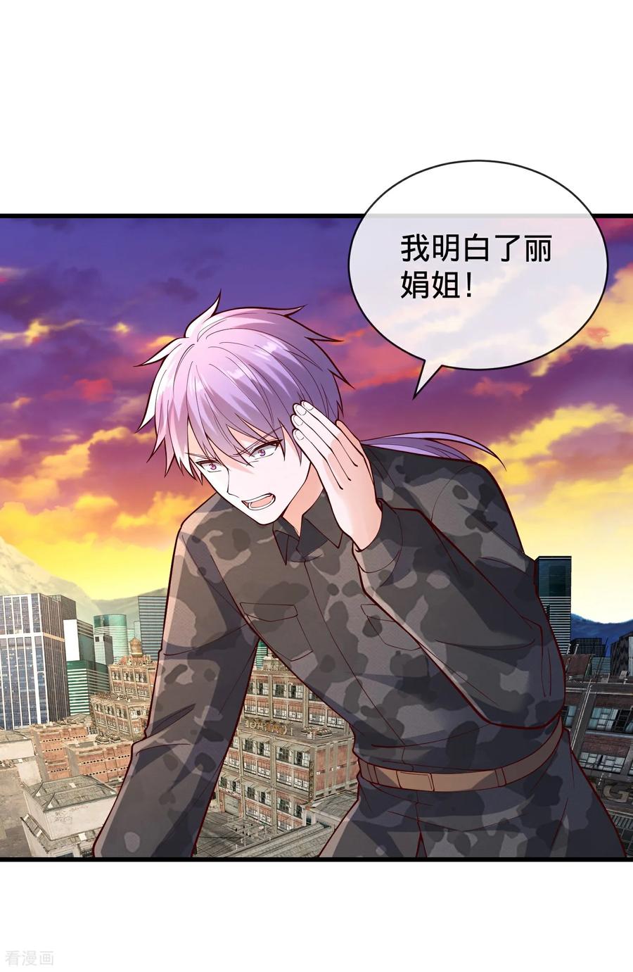 《我是大仙尊》第851话 第2页