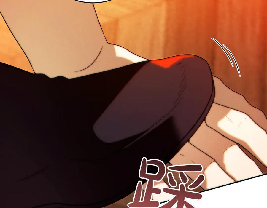 《这个婚绝对会成功》第29话 继续执行计划 第159页