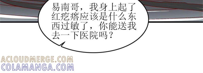 《误入婚途：叛逆娇妻不好惹》把话说开 第40页