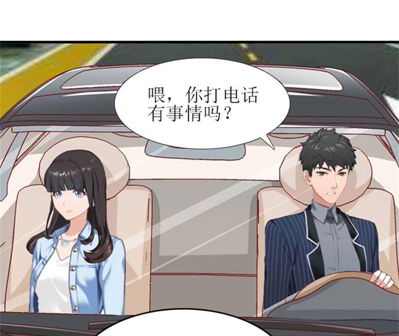 《误入婚途：叛逆娇妻不好惹》把话说开 第39页