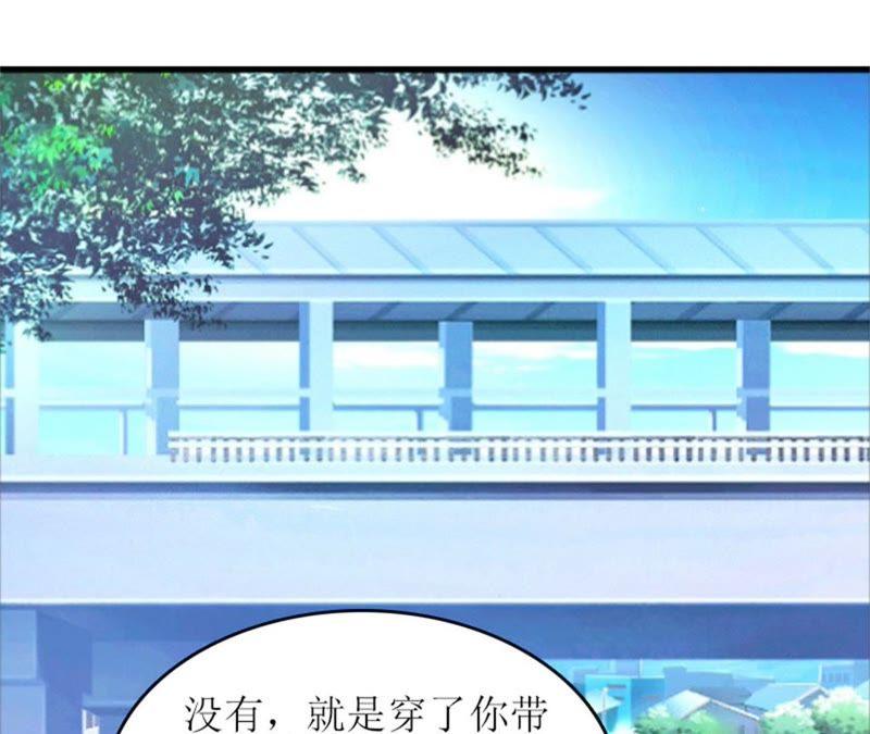 《误入婚途：叛逆娇妻不好惹》把话说开 第42页