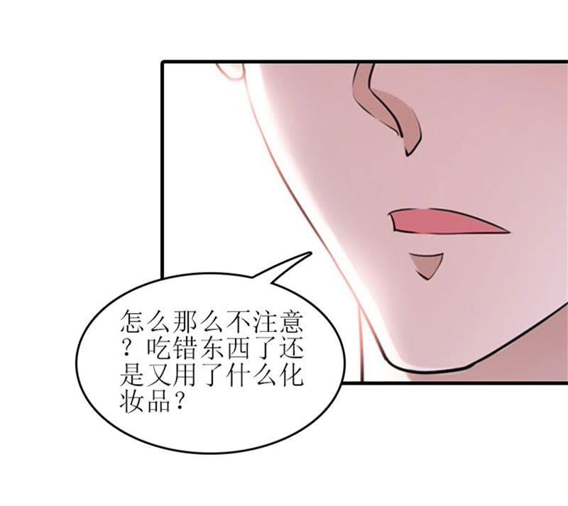 《误入婚途：叛逆娇妻不好惹》把话说开 第41页