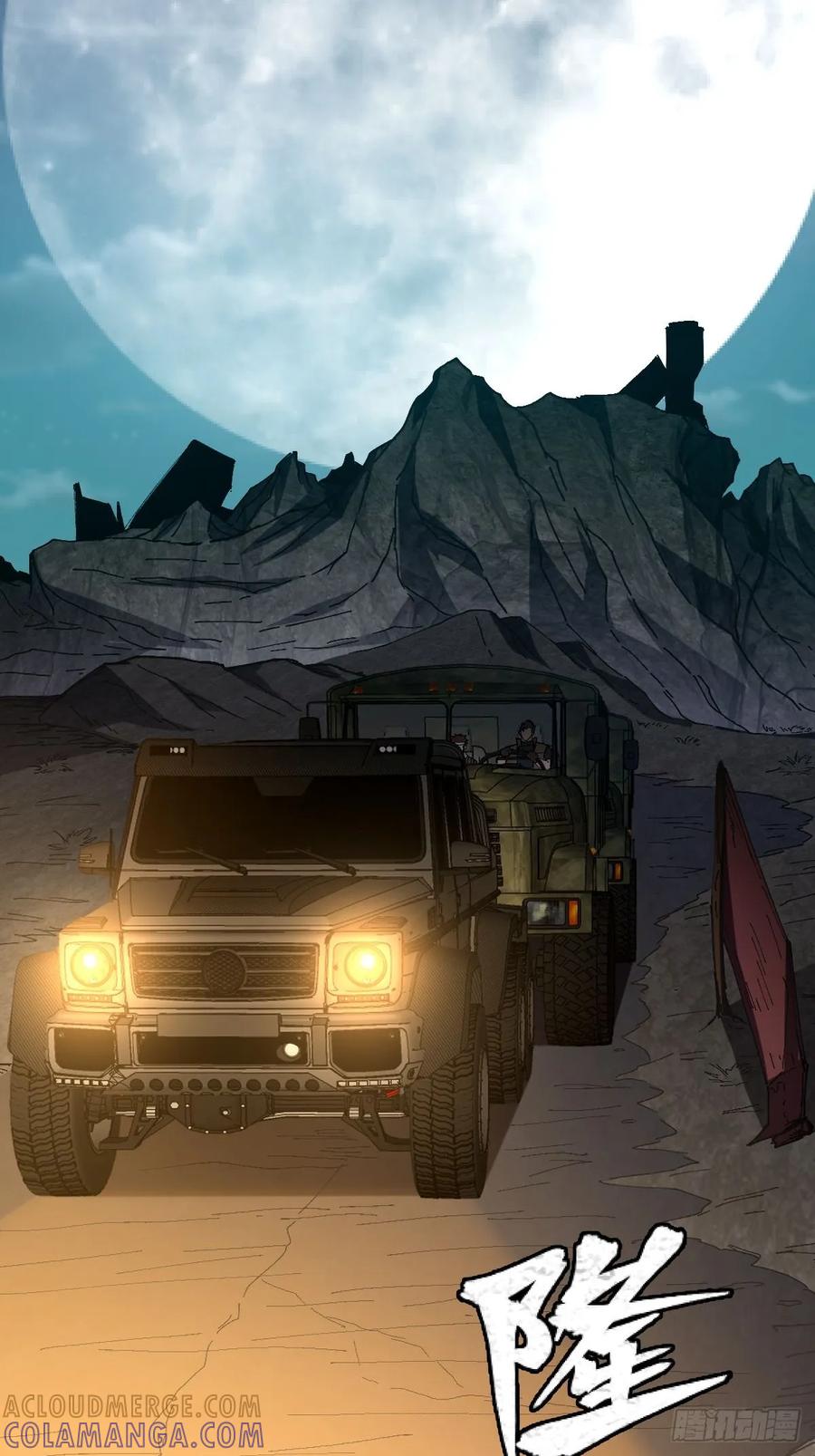 我在末世词条成神 - 020 兽王咆哮 - 第4张图