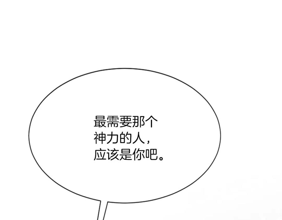 《凤凰血》第24话 代价 第47页